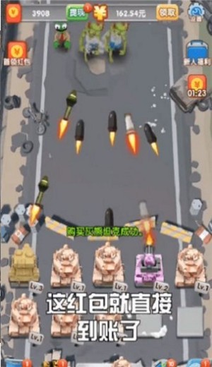 我要消灭你红包版截图2