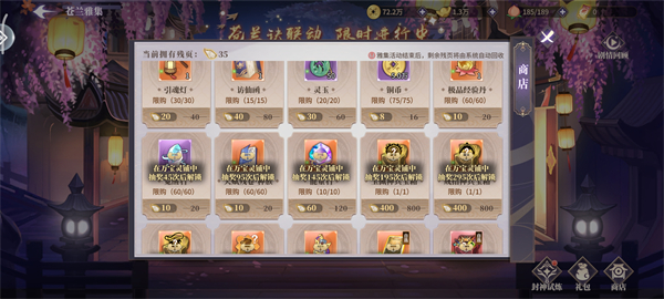 春秋封神苍兰诀