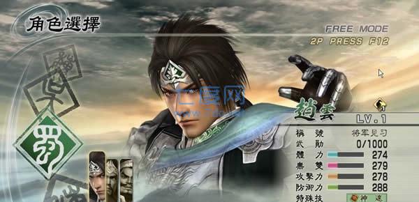 psp真三国无双联合突袭2中文版