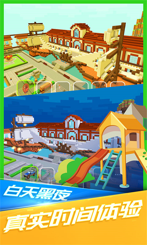 我的迷你世界 版本：13.08