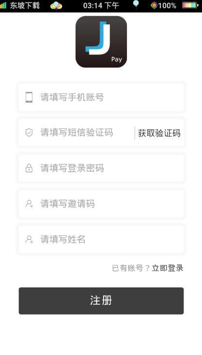 久久支付截图0