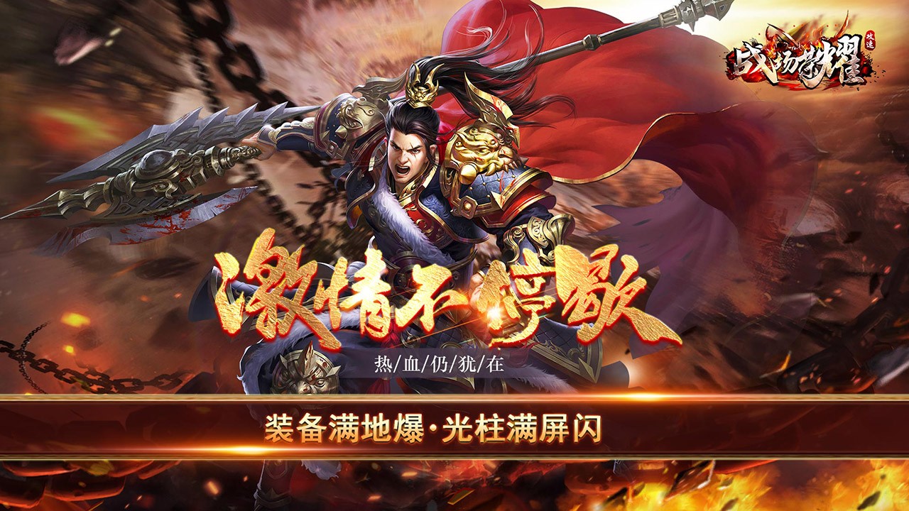 战场荣耀御剑无限刀