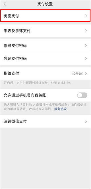番薯小说app