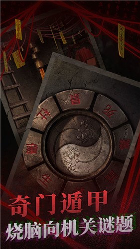 纸嫁衣2截图1