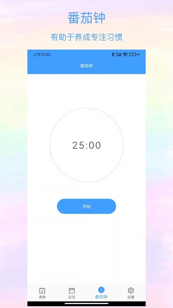 沙漏清单  v1.0.0