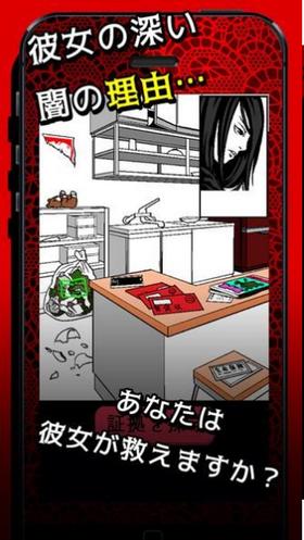 黑暗女友我的女友有点病娇汉化版.png