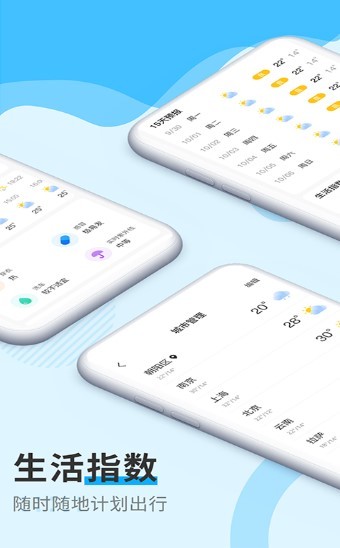多美天气截图1