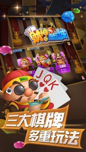 财神电玩城截图0