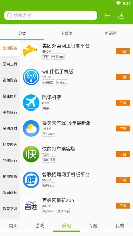 绿色资源网截图0