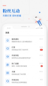 作家助手手机版 v3.1.5