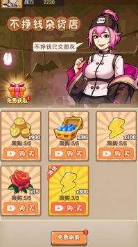 进化功夫之路截图3
