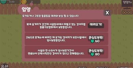 孤独的遗弃犬截图3