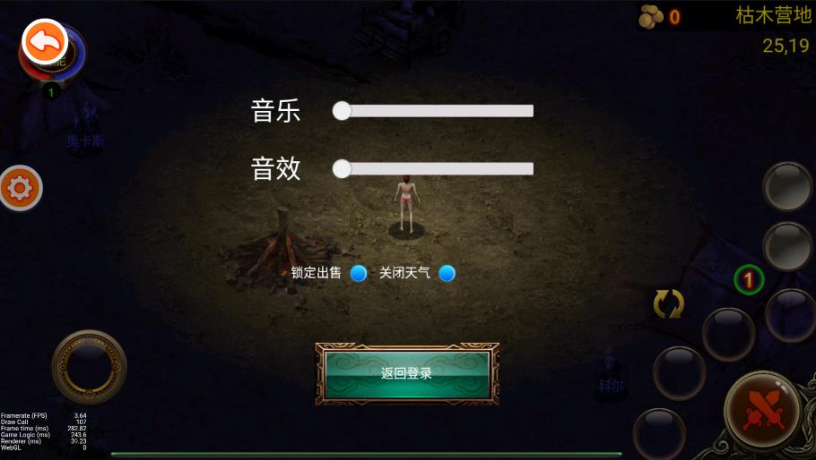 乌鸦之霜最新版截图2