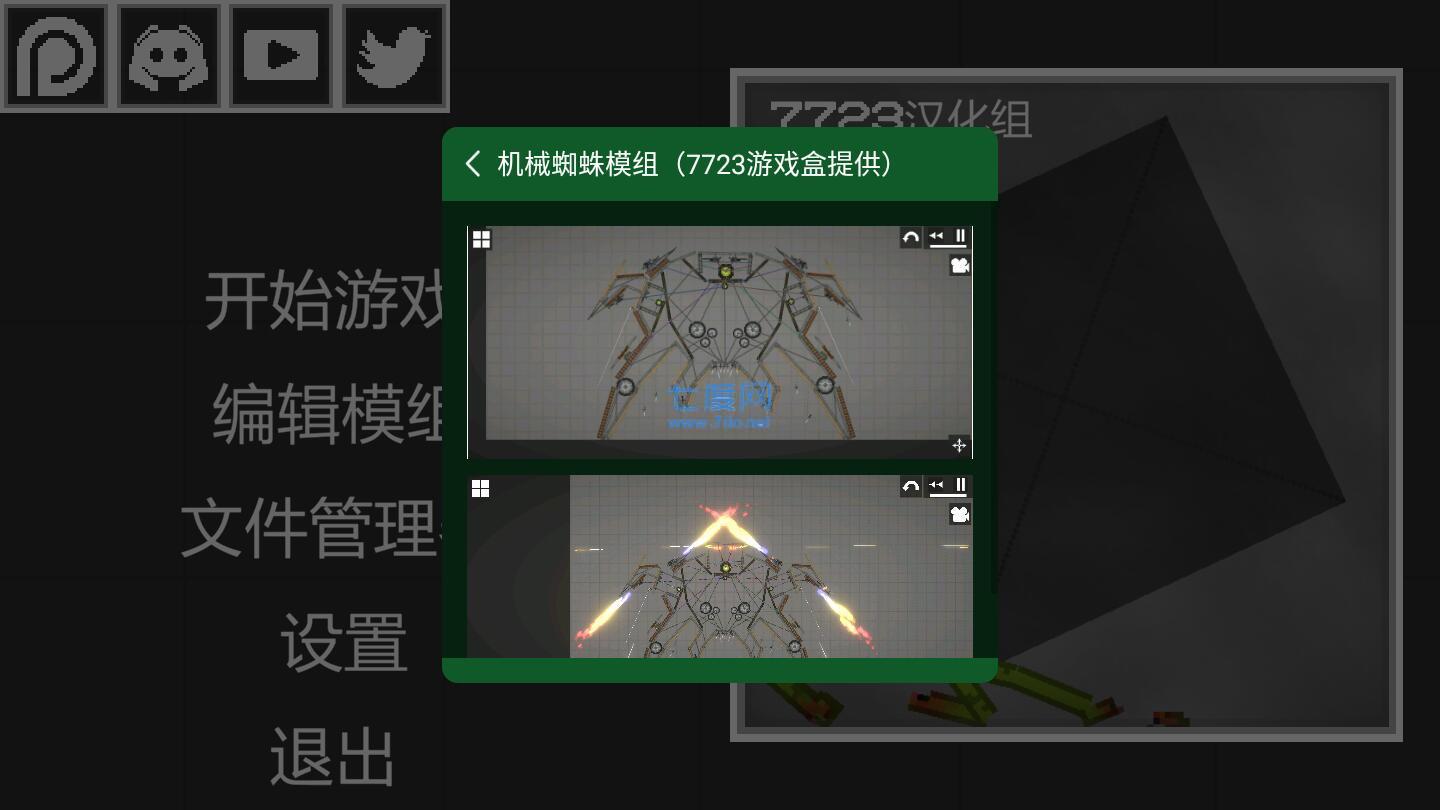 甜瓜游乐场12.0版本截图0