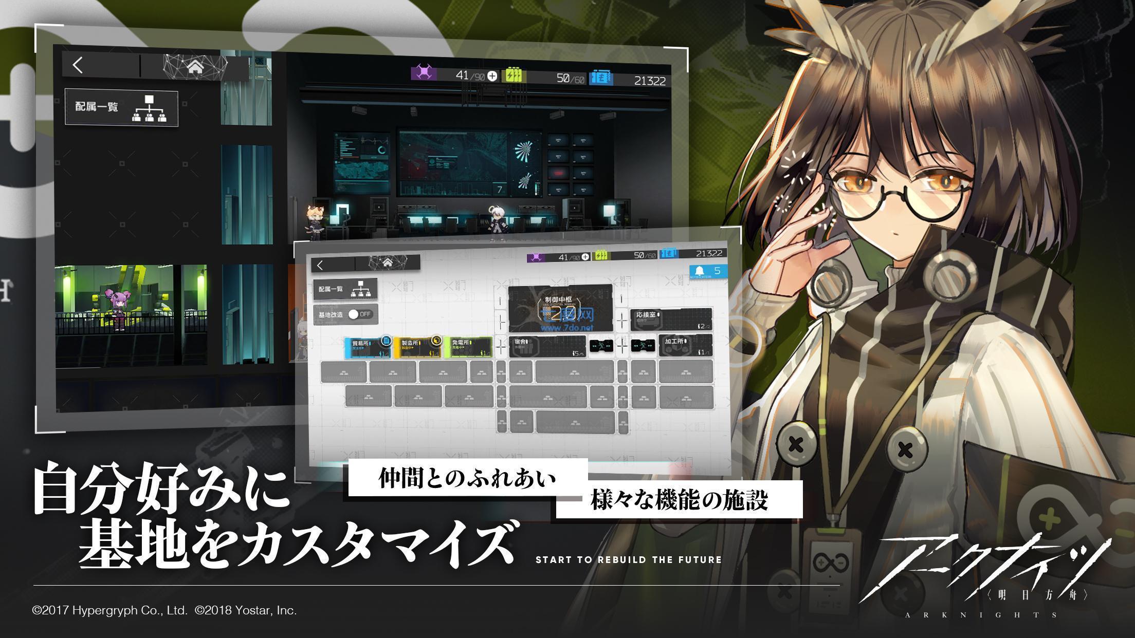 明日方舟破解版无限原石2022