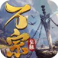 一剑斩仙之万宗觉醒手游官方版 