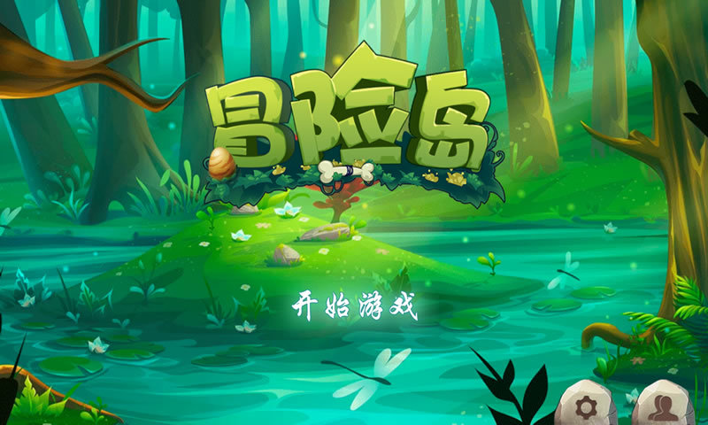 名人冒险岛截图2