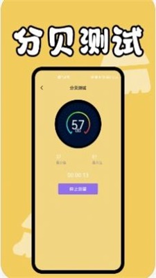 手机缓存专家截图2