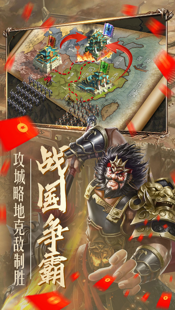 放置谋将录手游官方版  v5.4.2