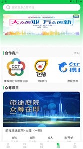 前程旅途截图2