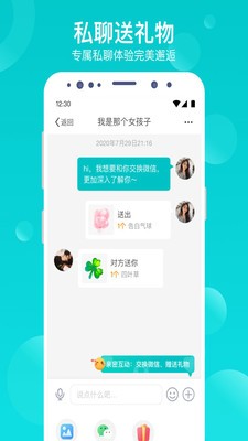 澜LAN截图2