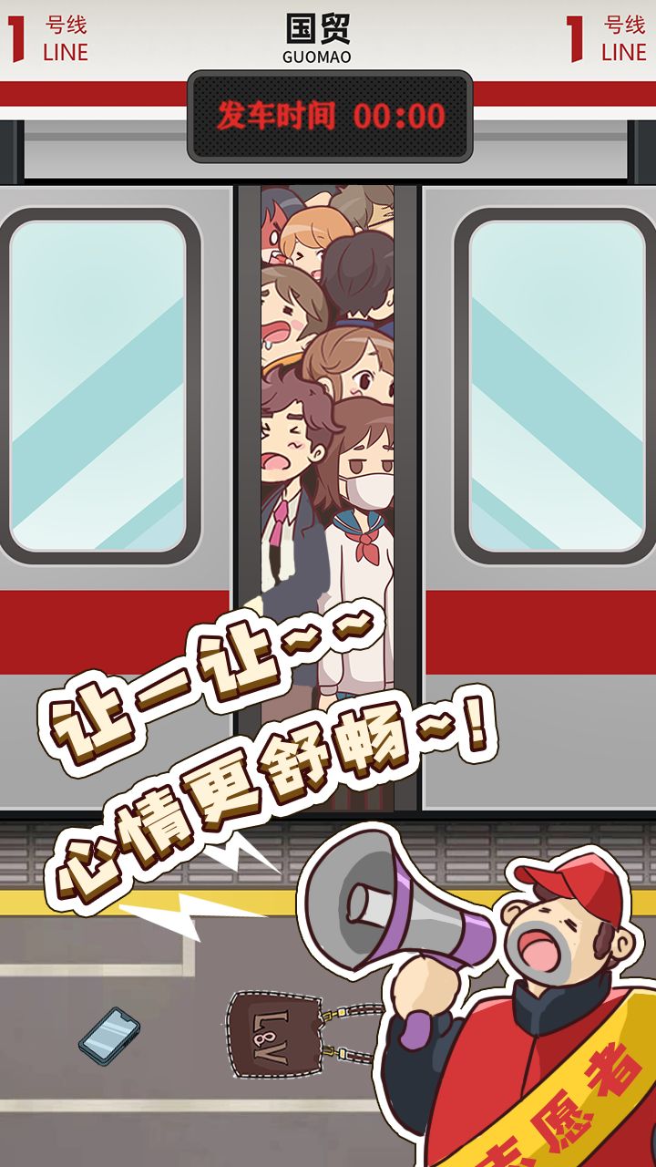 麻烦挤一挤.jpg