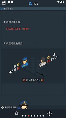 律法之地 手机版截图2