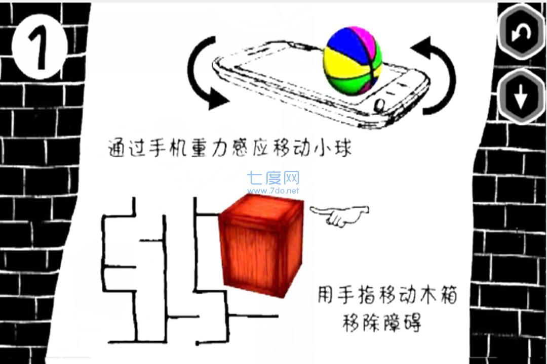 物理旋转球游戏截图1
