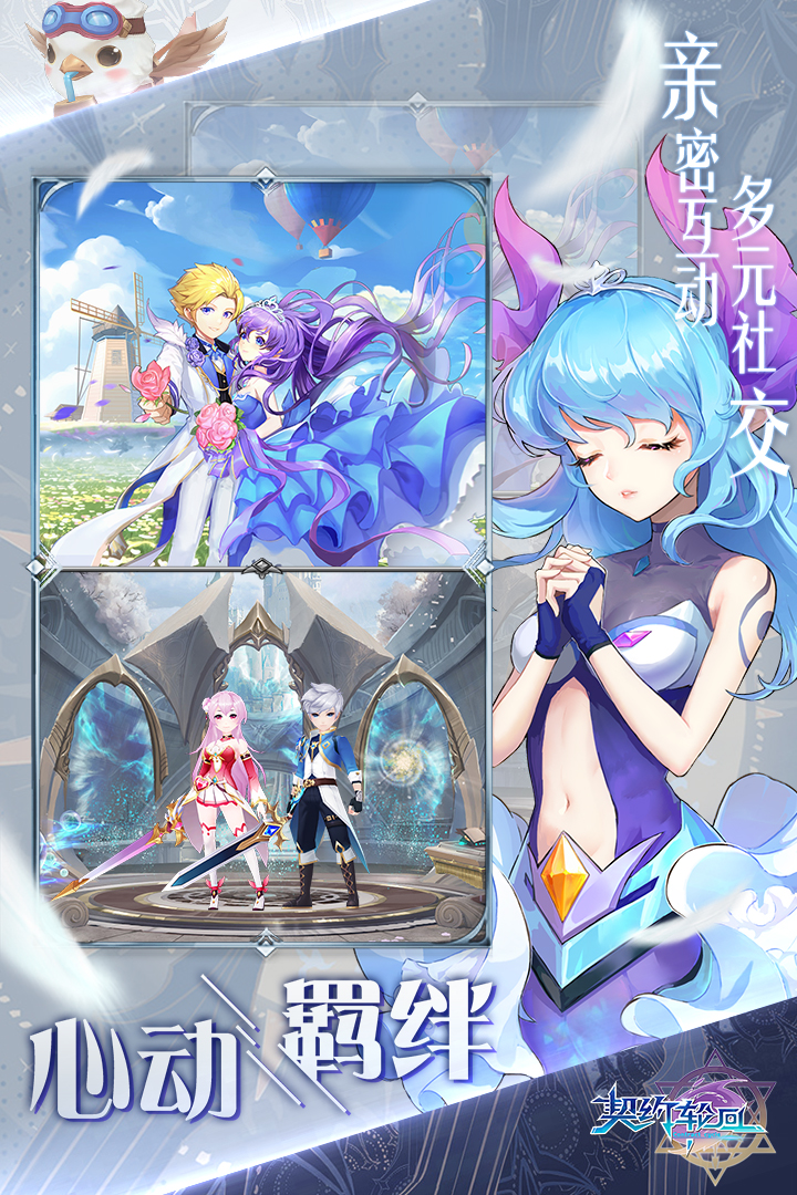 契约轮回最新版截图3
