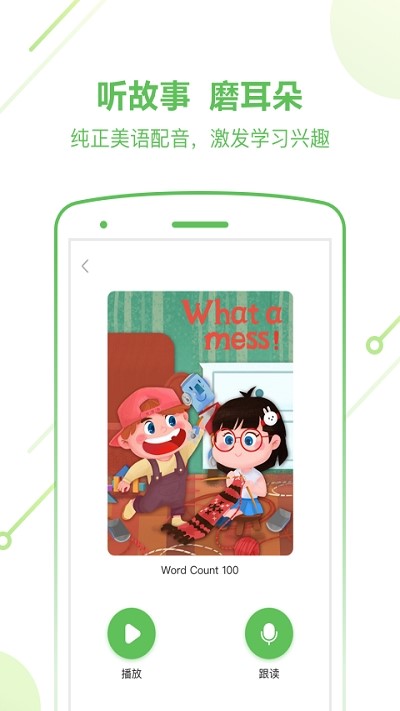 斑马AI课截图1