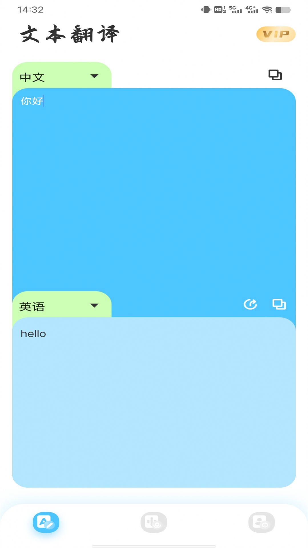 音译翻译器截图1