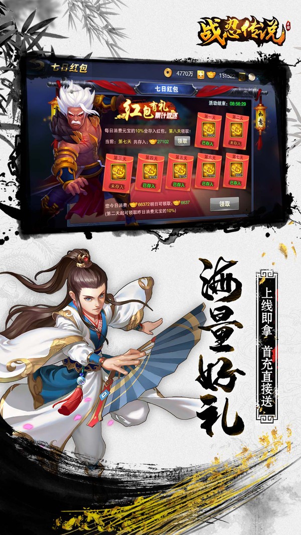 战忍传说 v2.1.266