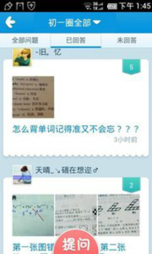 作业答案帮