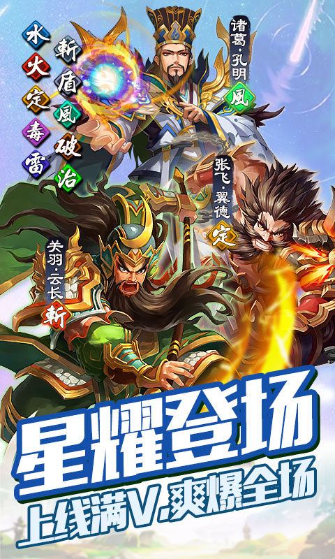 雷鸣三国爆衣版