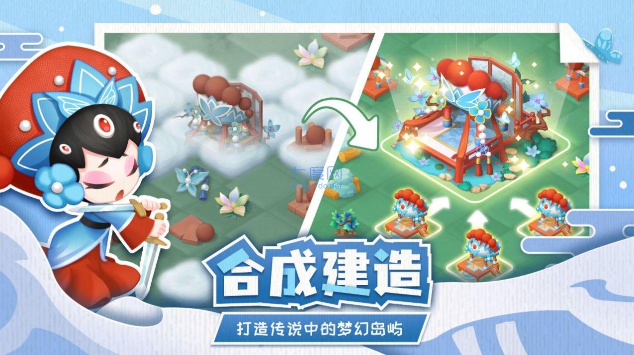 传说中的合合岛无限体力截图1