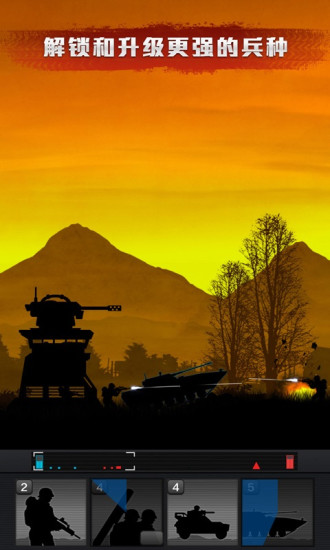 前线争锋完整版 v1.5.0