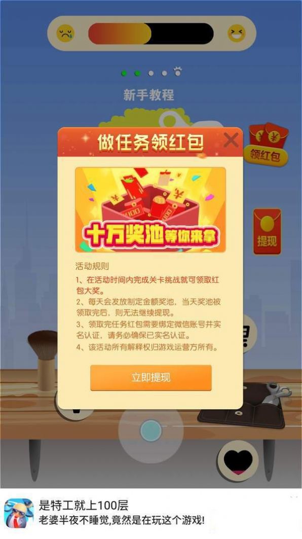 开心理发店小游戏下载红包版图片1