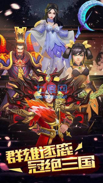 冰鸟三国名将录红包版