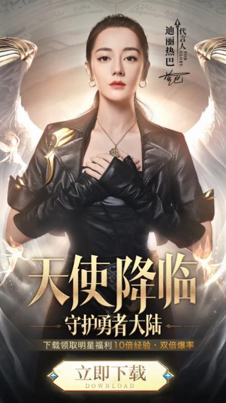 奇迹经典版手游官方最新版 截图0