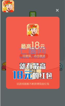开心达人红包极速版截图1