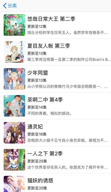 游信姬漫画截图2
