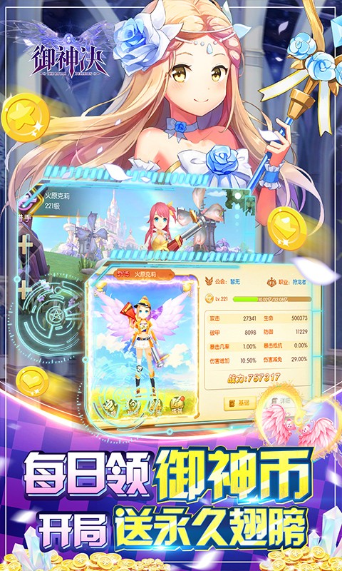 御神决福利版  v1.0.0