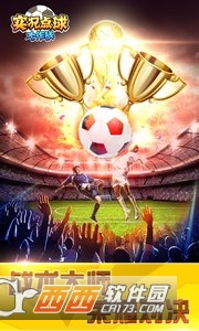 实况点球大作战 v1.00