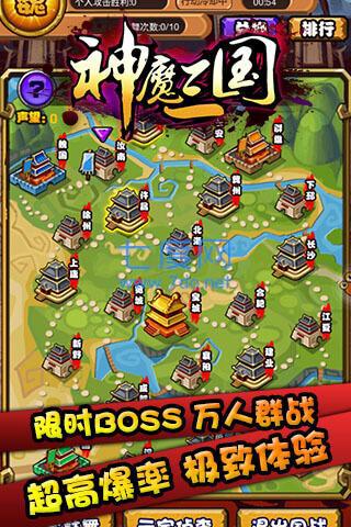 神魔三国破解内购版