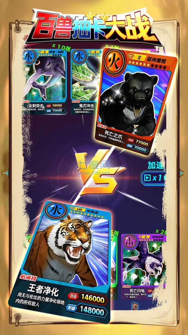 百兽抽卡大战 v1.1