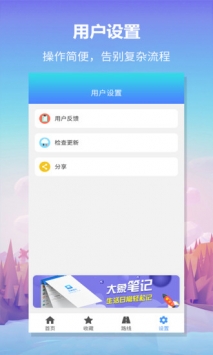 无忧巴士 v3.1.5