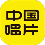 中唱音‪乐最新版