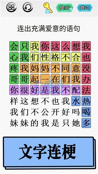 脑洞你最大游戏截图2