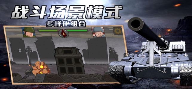 重装坦克争霸手游