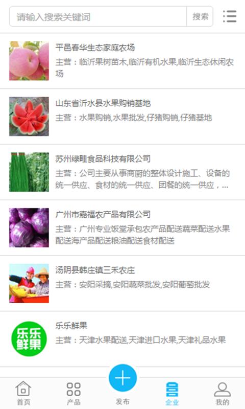 中国水果交易平台 版本：v1.0.3